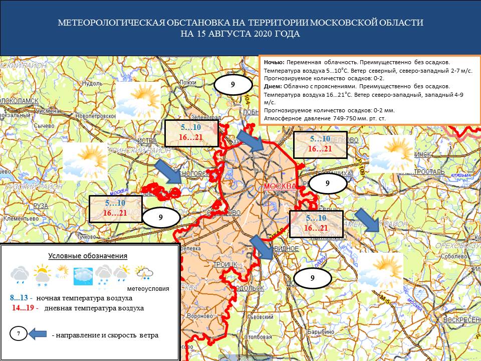 Погодная карта москвы и московской области