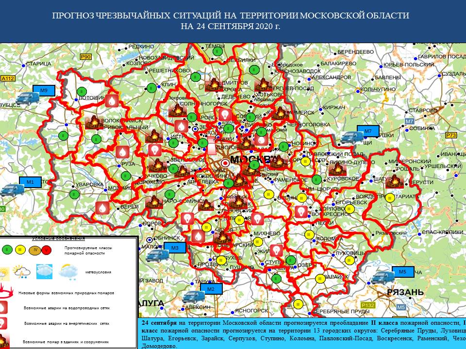 Прогноз подмосковье. Территория Московской области. Карта лесного хозяйства Московской области. Чрезвычайные ситуации в Московской области. Прогноз в Московской области.