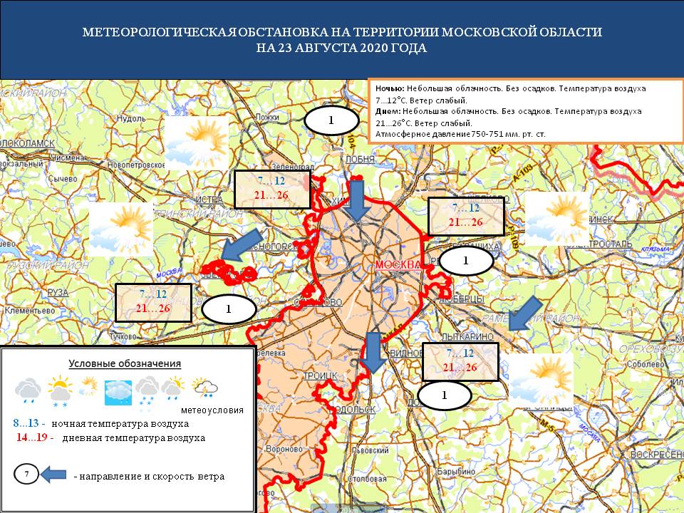 Погодная карта московской области онлайн